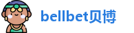 bellbet贝博
